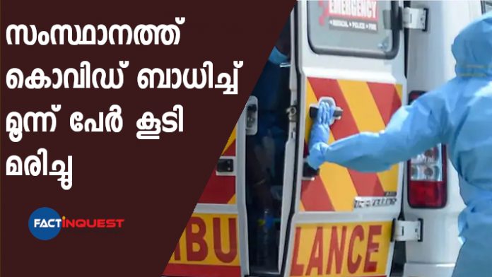 Three more deaths in Kerala