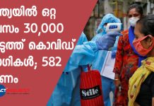 India records biggest single-day spike with 29,428 cases