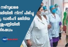 majeedia hospital delhi nurses protest