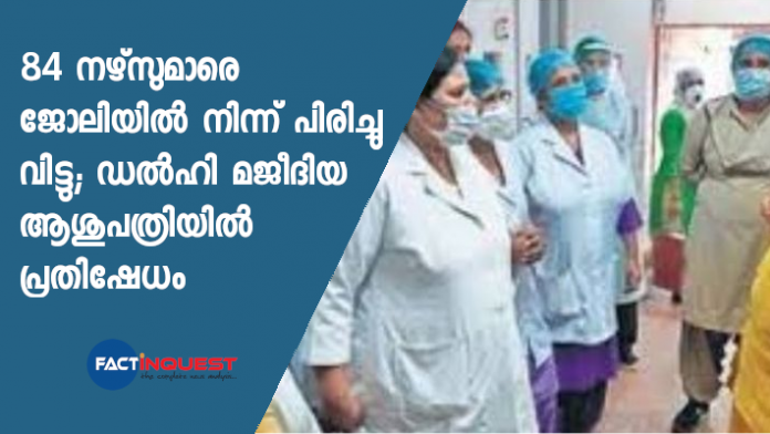 majeedia hospital delhi nurses protest