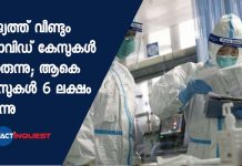 രാജ്യത്ത് വീണ്ടും കൊവിഡ് കേസുകള് ഉയരുന്നു; ആകെ കേസുകള് 6 ലക്ഷം കടന്നു