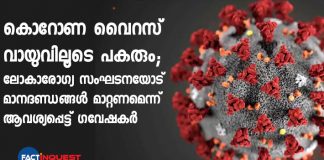 Coronavirus Is Airborne, Say, Scientists, Ask WHO To Revise Rules: Report