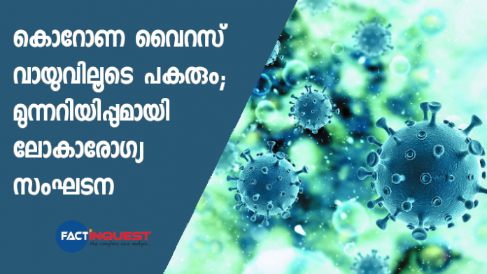 Can coronavirus spread through air? Yes, it is possible