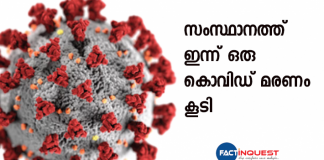covid death kerala