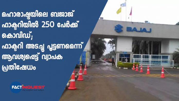 Bajaj Auto unions demand factory halt after 250 workers test COVID-19 positive