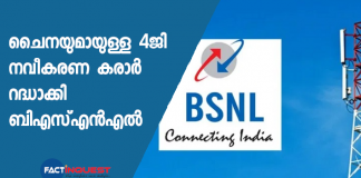 bsnl and mtnl cancel 4g tenders to exclude chinese telecom giants huawei and zte