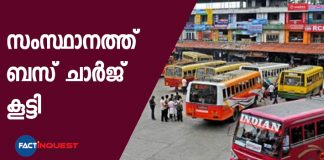 Bus fare hike in Kerala