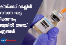 COVID-19 Vaccine Update: India Readies 5 Sites to Begin Final Phase of Human Trials For Oxford Vaccine