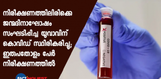 covid to young man who organaizeda birthday party while being quarantine