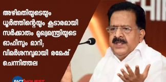 chennithala against ldf government