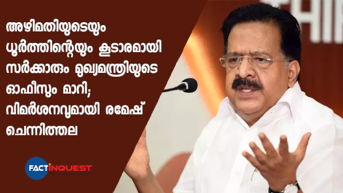 chennithala against ldf government