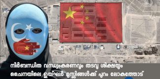The Uighurs and the Chinese state