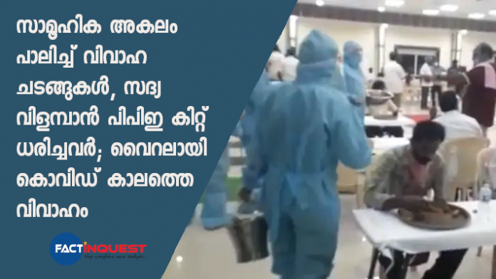 Waiters wearing PPE kits, socially-distanced dinner: Wedding video from Andhra Pradesh goes viral