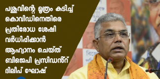 Bengal BJP Chief Dilip Ghosh Wants You to Drink Cow Urine to Fight Coronavirus