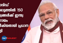 India has extended assistance to over 150 countries in fight against Covid-19: PM Modi