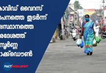 lock down in thiruvanathapuram coastal area for 10 days