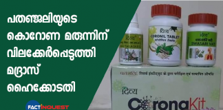 Madras High Court restrains Patanjali from using trademark 'Coronil'