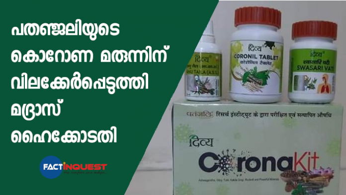 Madras High Court restrains Patanjali from using trademark 'Coronil'