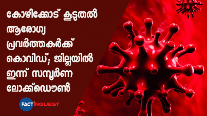 wide lock down in kozhikkode