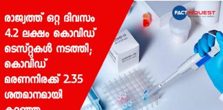 Covid-19 testing hits record high of 4.20 lakh samples a day