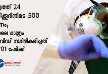 28,701 new cases in India; 23,174 deaths reported