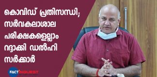 Delhi govt cancels all state university exams amid Covid-19 crisis