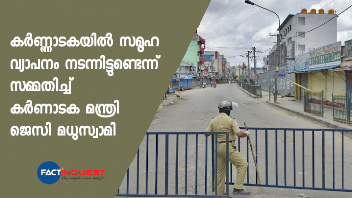Situation out of hand: Community transmission in Karnataka begins, accepts minister Situation out of hand: Community transmission in Karnataka begins, accepts minister