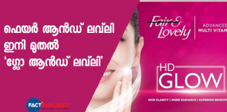 uniliver renames skin lightening cream to glow lovely