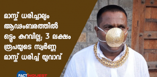 Shankar Kuradehas got himself a mask made of gold worth Rs 2.89 Lakhs