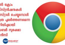 Be cautious while installing Google Chrome extensions: Cybersecurity agency CERT-In