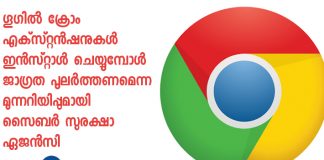 Be cautious while installing Google Chrome extensions: Cybersecurity agency CERT-In