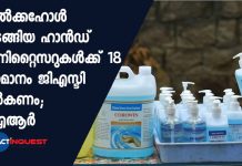 Alcohol-Based Hand Sanitisers To Attract GST Of 18 Percent