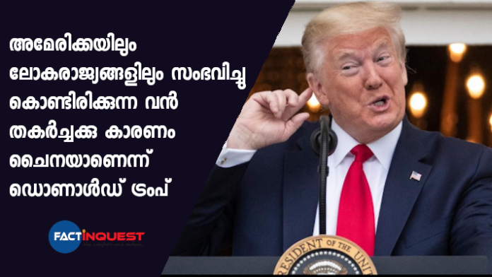 Trump again blames China for COVID-19,
