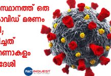 One more death in Kerala