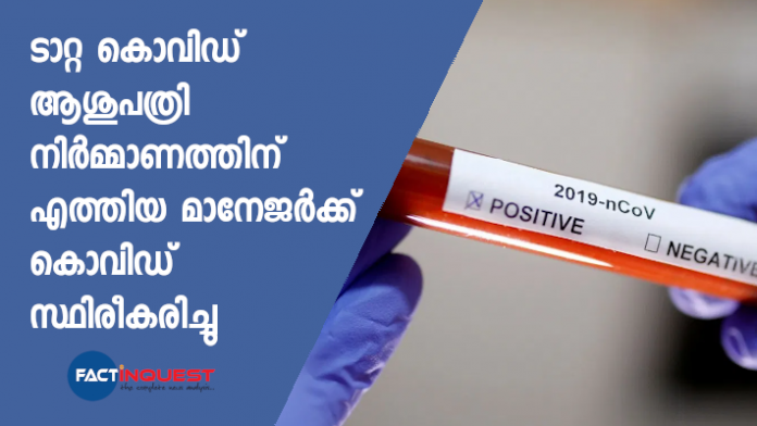 Manager of Tata's COVID hospital in Kasaragod tests positive