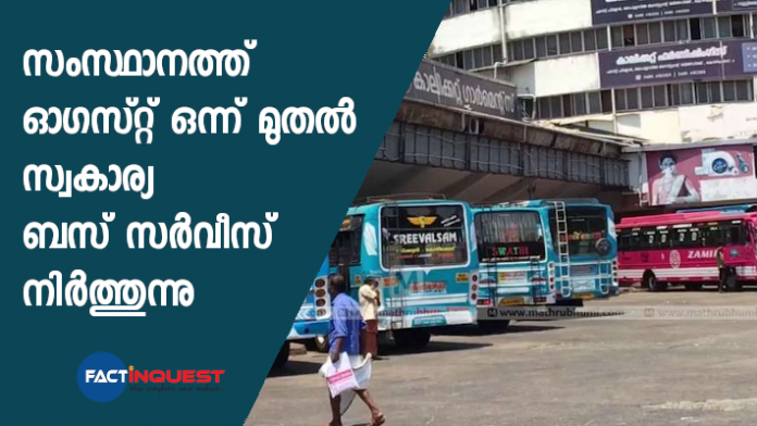 kerala private buses stop service