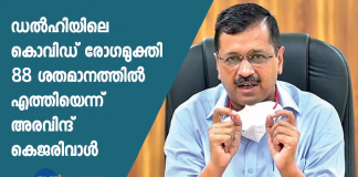 ‘Delhi Covid-19 model is being discussed in India and abroad’: Kejriwal