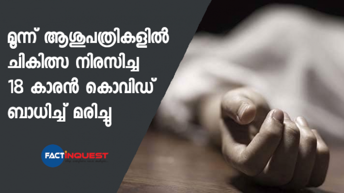3 Hospitals Refused Admission