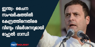 Rahul Gandhi again targets PM Modi over India- China face off