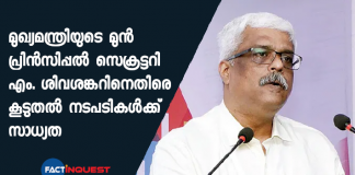 more action against m shivashankar