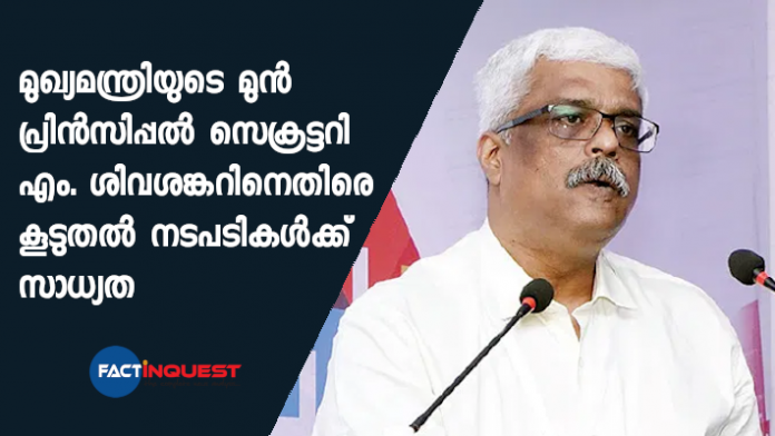 more action against m shivashankar