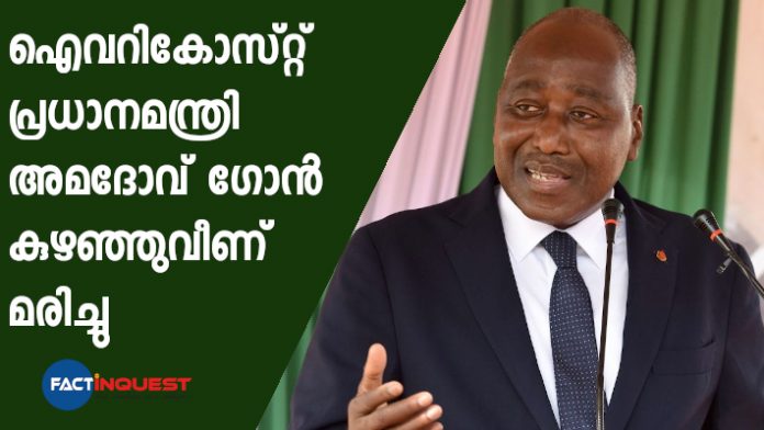 Ivory Coast's Prime Minister Amadou Gon Coulibaly dies