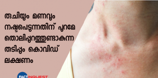 Skin rash a likely symptom of COVID-19 infection in untested symptomatic patients, claims study