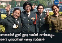 Defence ministry issues formal order granting permanent commission in Army to women officers 