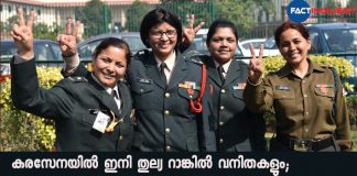 Defence ministry issues formal order granting permanent commission in Army to women officers 