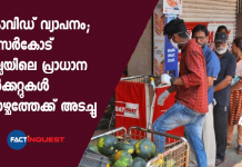 main markets in kasargod closed for one week