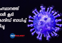 one more covid death in kerala