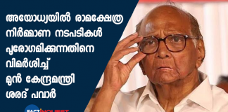‘Some people think building temple will eradicate Covid’: Sharad Pawar on Ram temple Trust fixing date