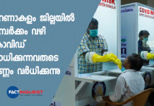 covid 19 number of contact cases incresing in kochi