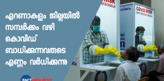 covid 19 number of contact cases incresing in kochi